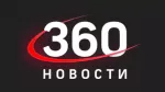 360 Новости