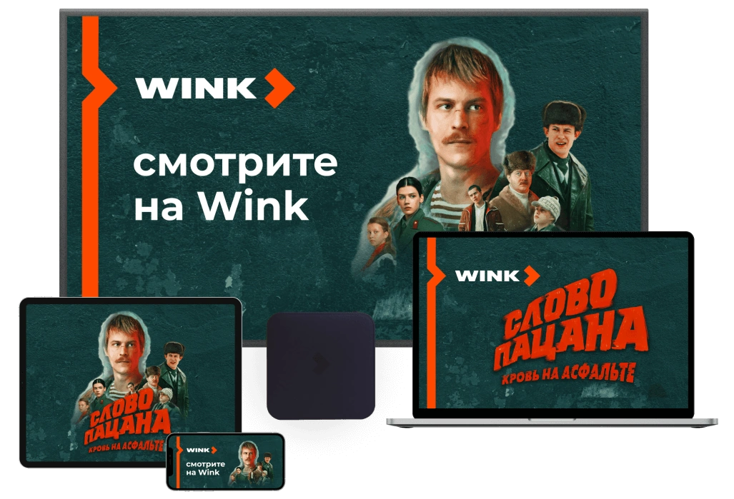 Wink %provider2% в Коломне 